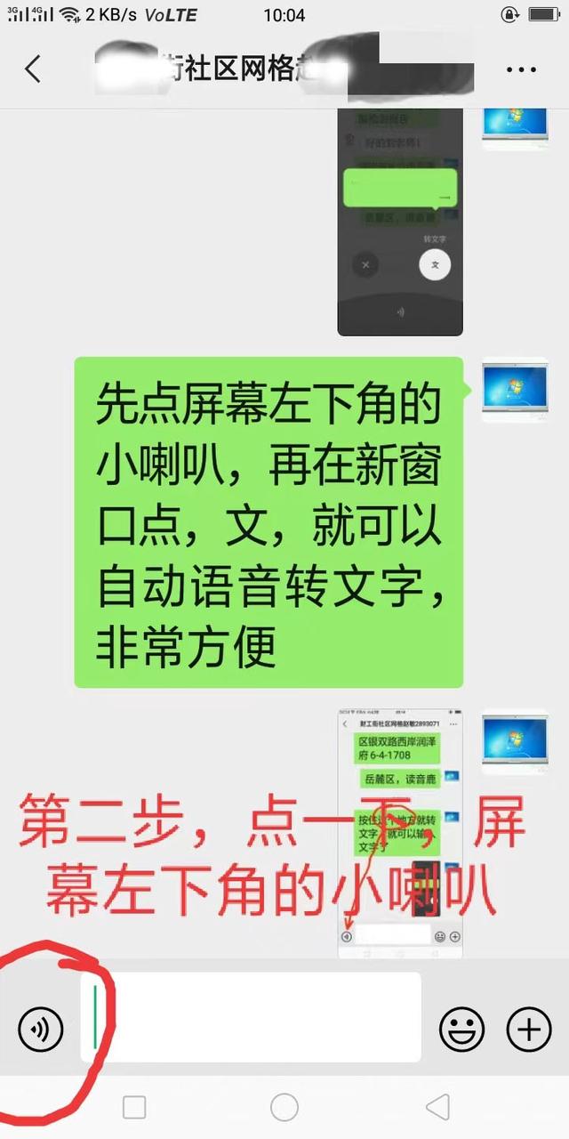 微信粤语语音转文字怎么操作苹果，微信粤语语音转文字怎么操作苹果系统