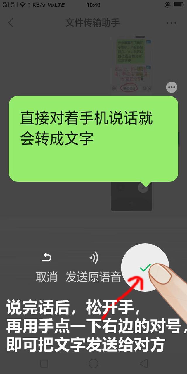 微信粤语语音转文字怎么操作苹果，微信粤语语音转文字怎么操作苹果系统